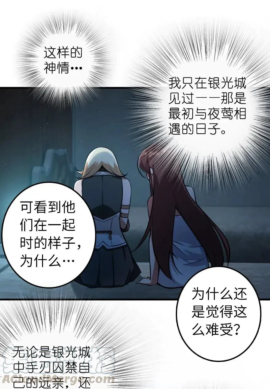 283 哪怕被太阳烧成灰烬 第7页