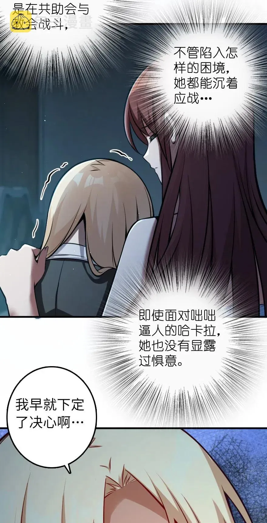 283 哪怕被太阳烧成灰烬 第8页