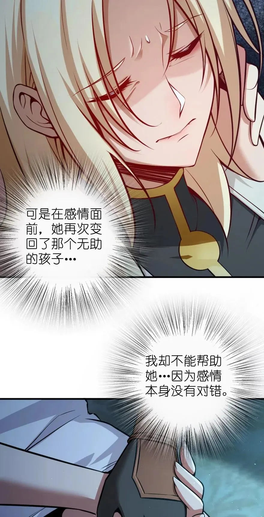 283 哪怕被太阳烧成灰烬 第9页