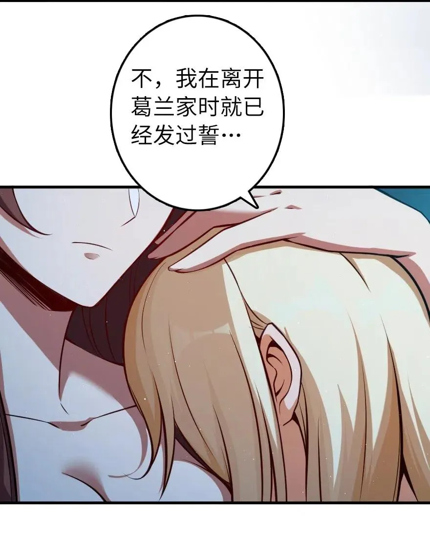 283 哪怕被太阳烧成灰烬 第11页