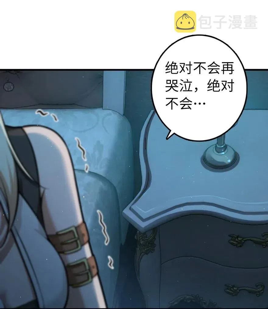 283 哪怕被太阳烧成灰烬 第12页
