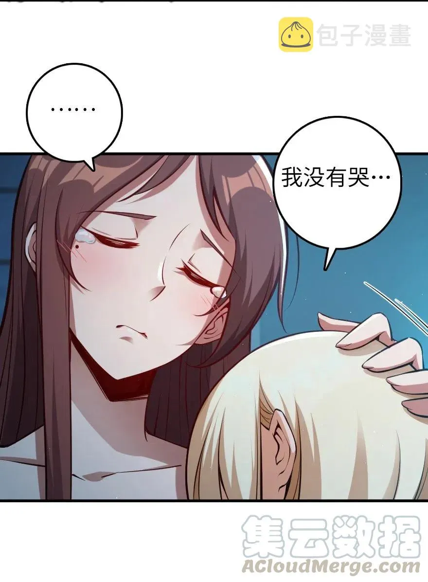 283 哪怕被太阳烧成灰烬 第13页