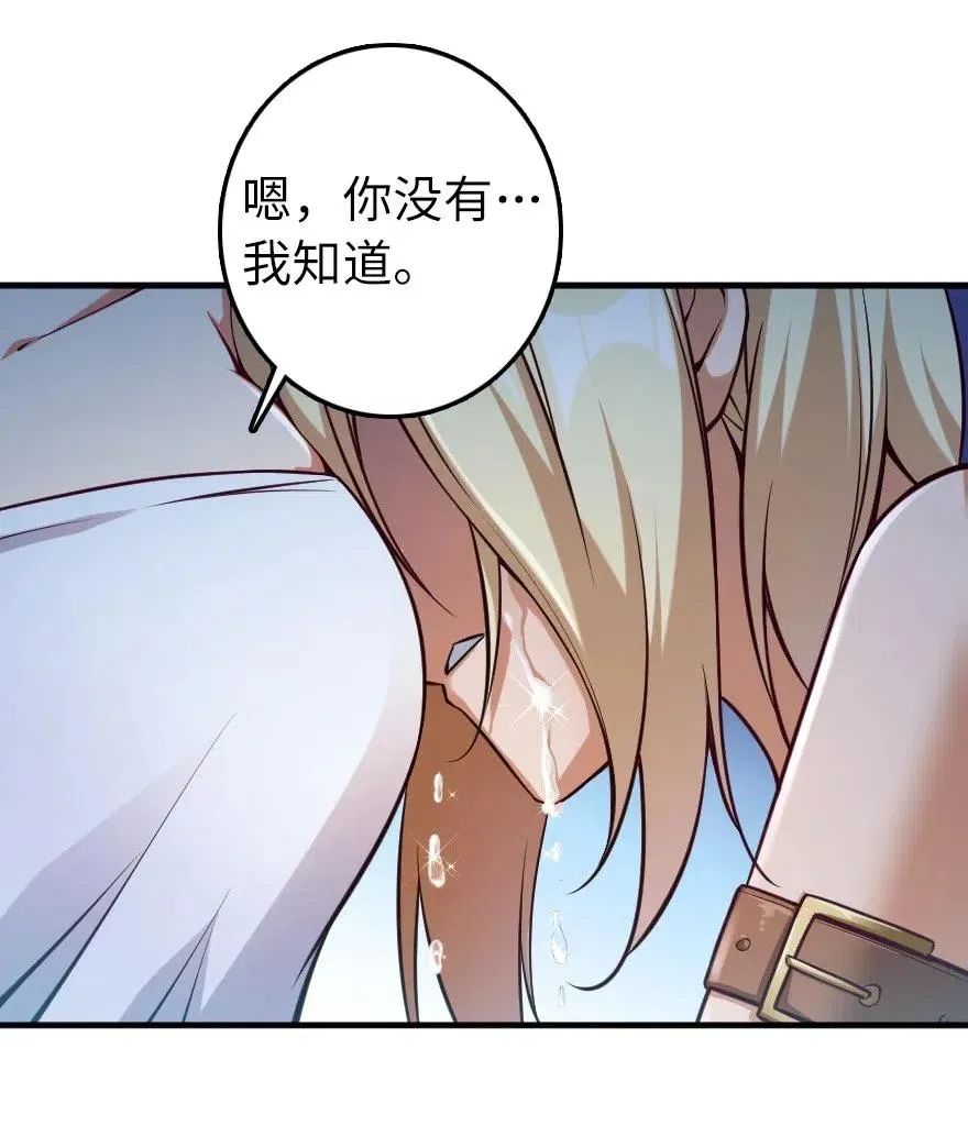 283 哪怕被太阳烧成灰烬 第14页