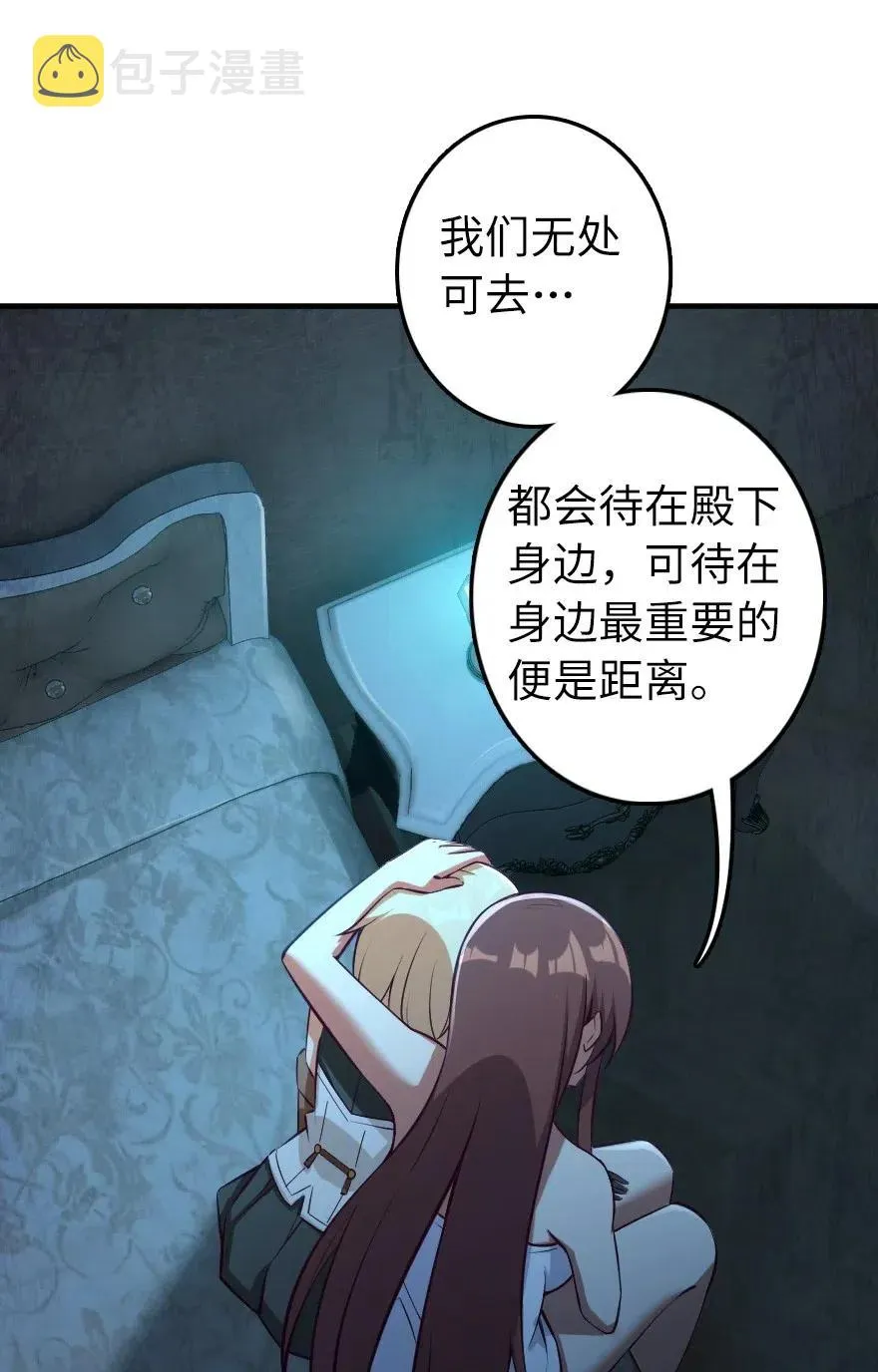 283 哪怕被太阳烧成灰烬 第15页