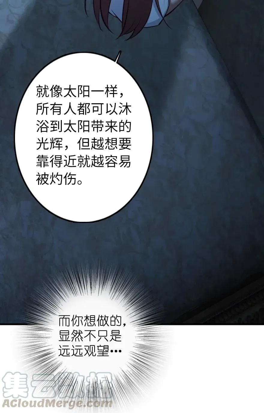 283 哪怕被太阳烧成灰烬 第16页