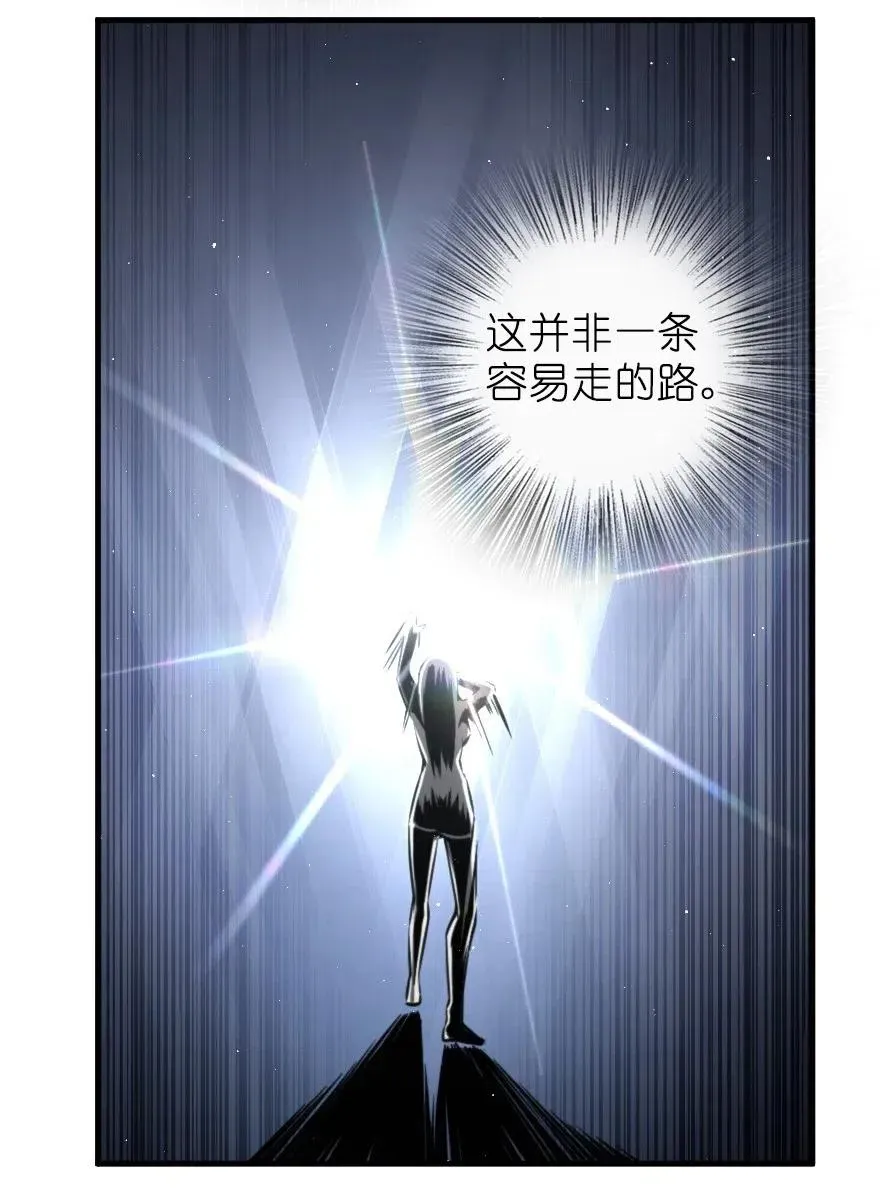 283 哪怕被太阳烧成灰烬 第17页