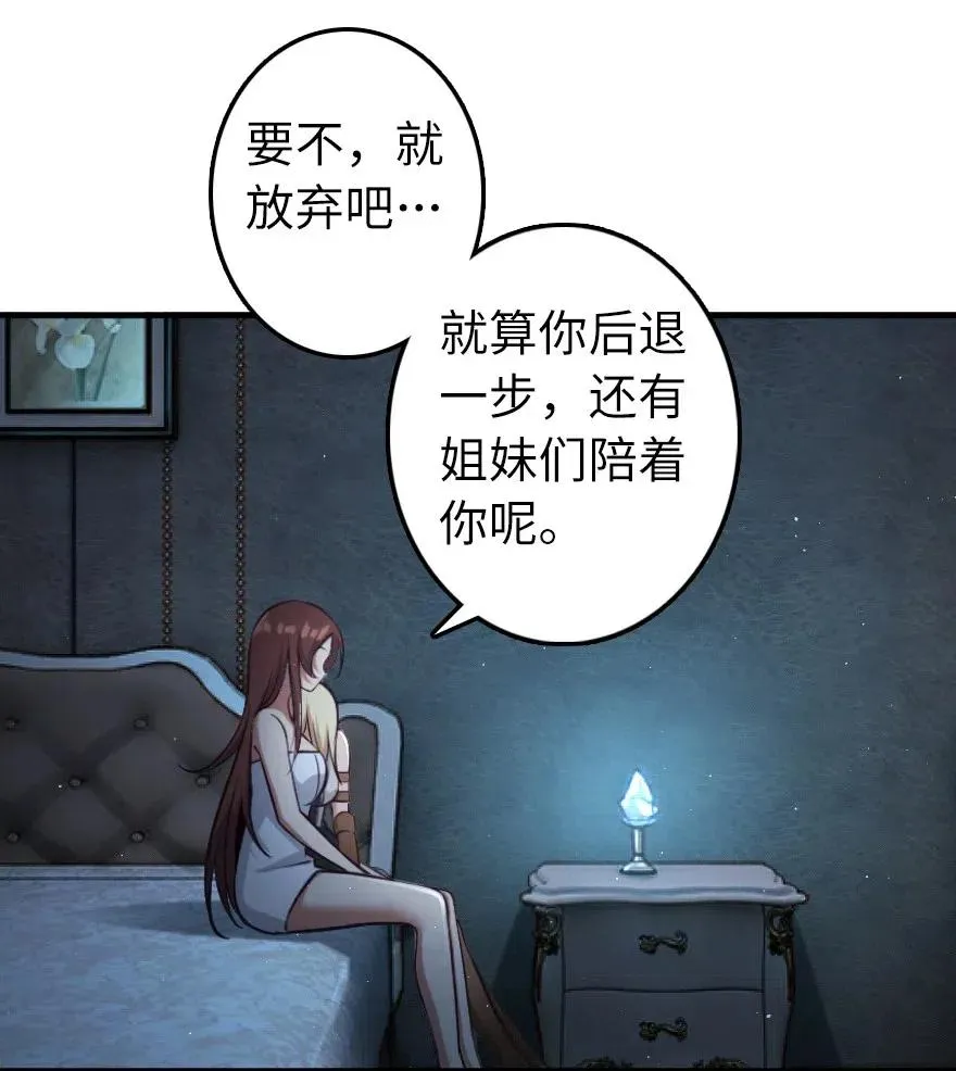 283 哪怕被太阳烧成灰烬 第18页
