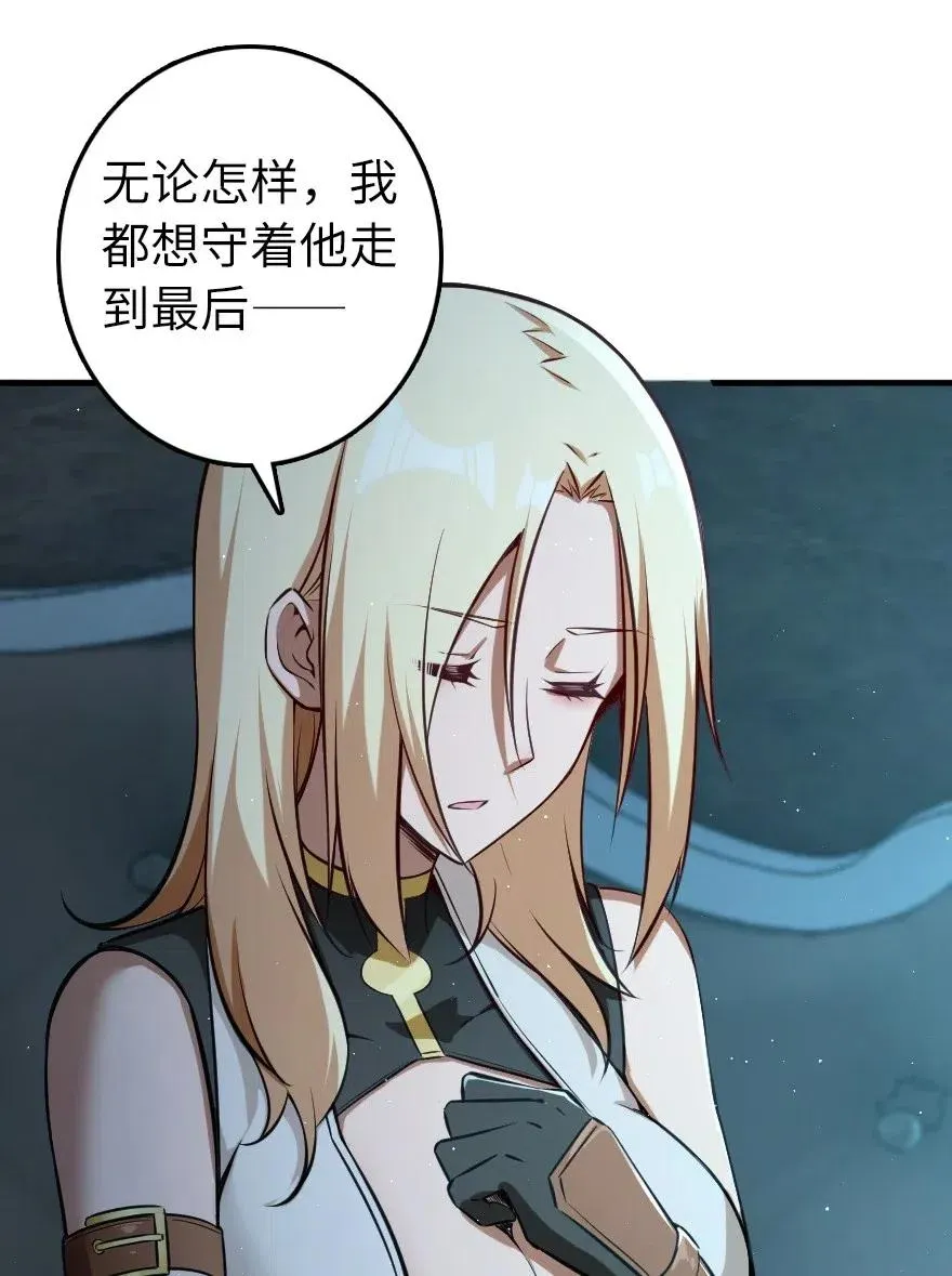 283 哪怕被太阳烧成灰烬 第21页