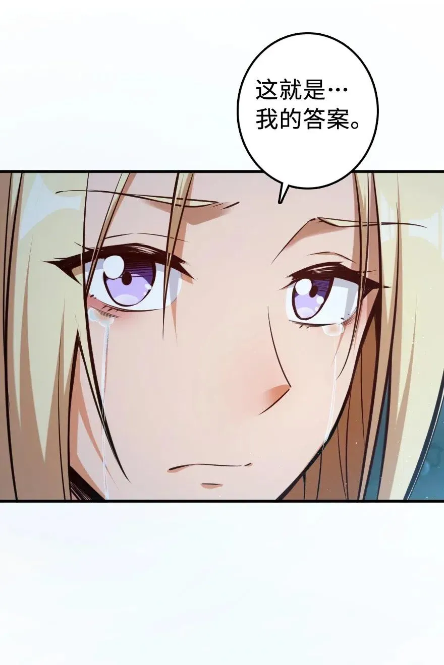 283 哪怕被太阳烧成灰烬 第23页