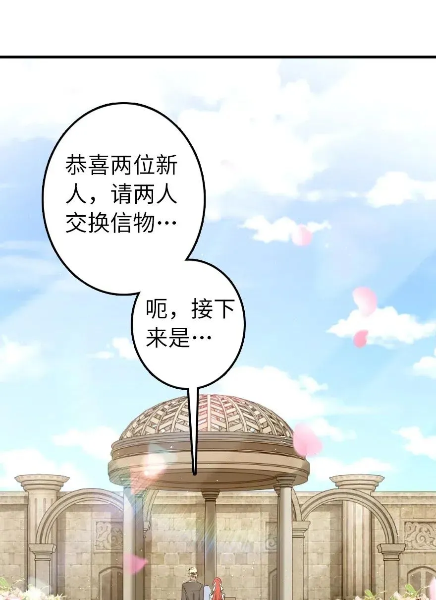 283 哪怕被太阳烧成灰烬 第35页