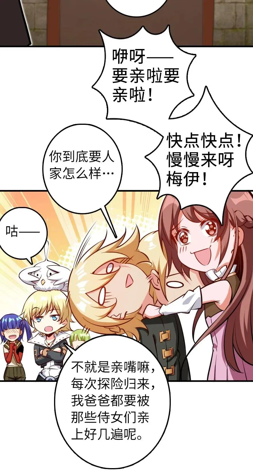 283 哪怕被太阳烧成灰烬 第38页