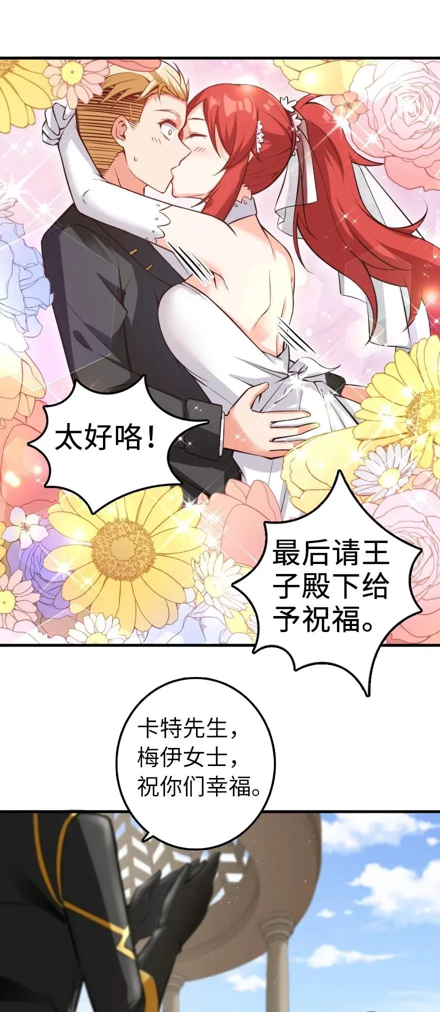 283 哪怕被太阳烧成灰烬 第42页