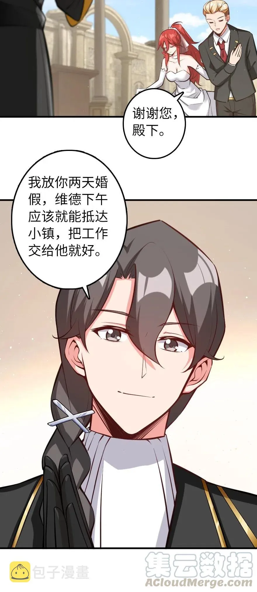 283 哪怕被太阳烧成灰烬 第43页