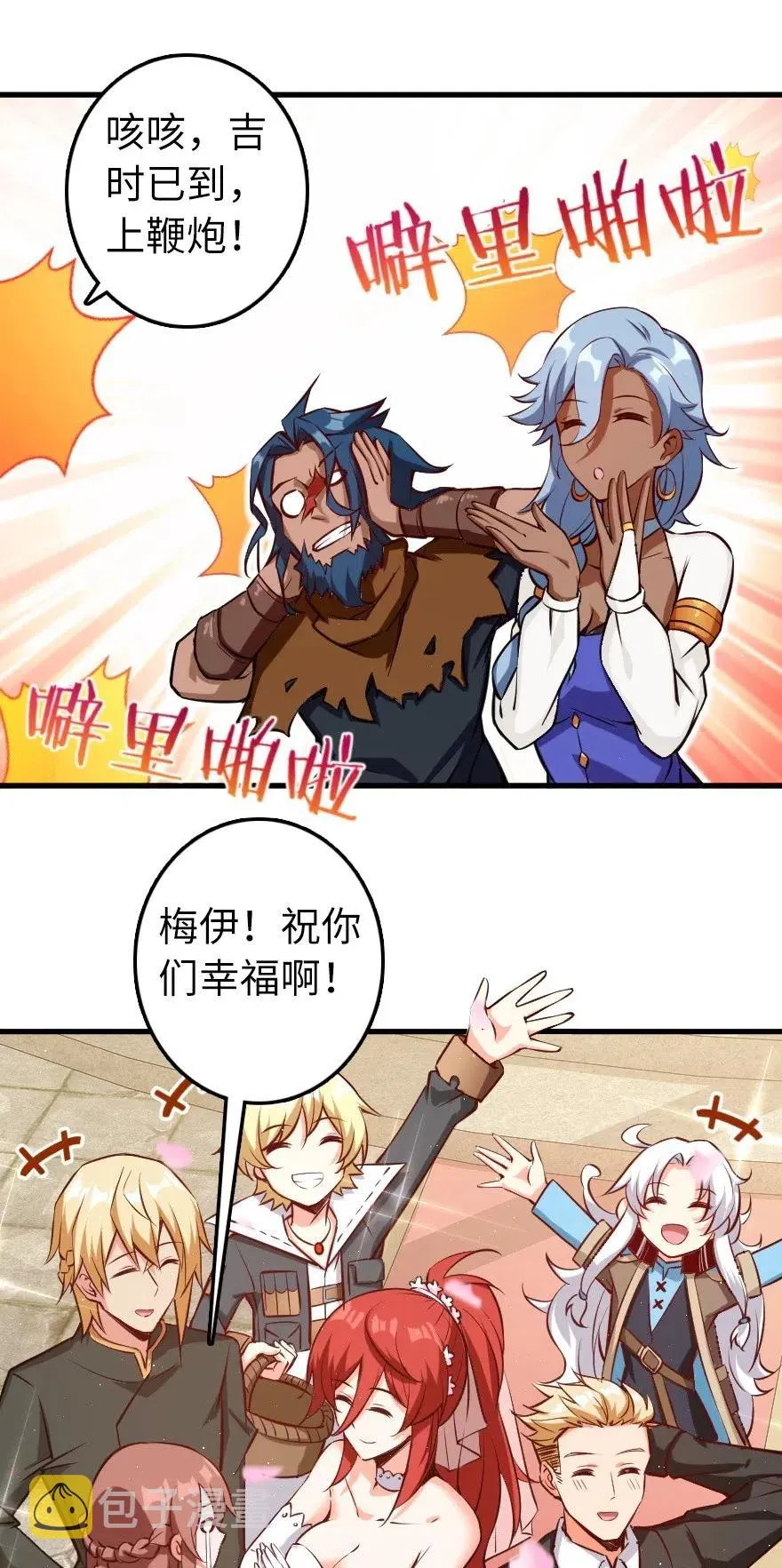 283 哪怕被太阳烧成灰烬 第44页