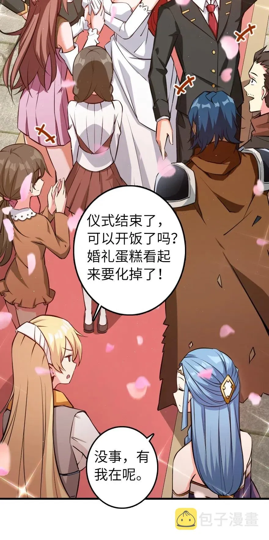 283 哪怕被太阳烧成灰烬 第45页
