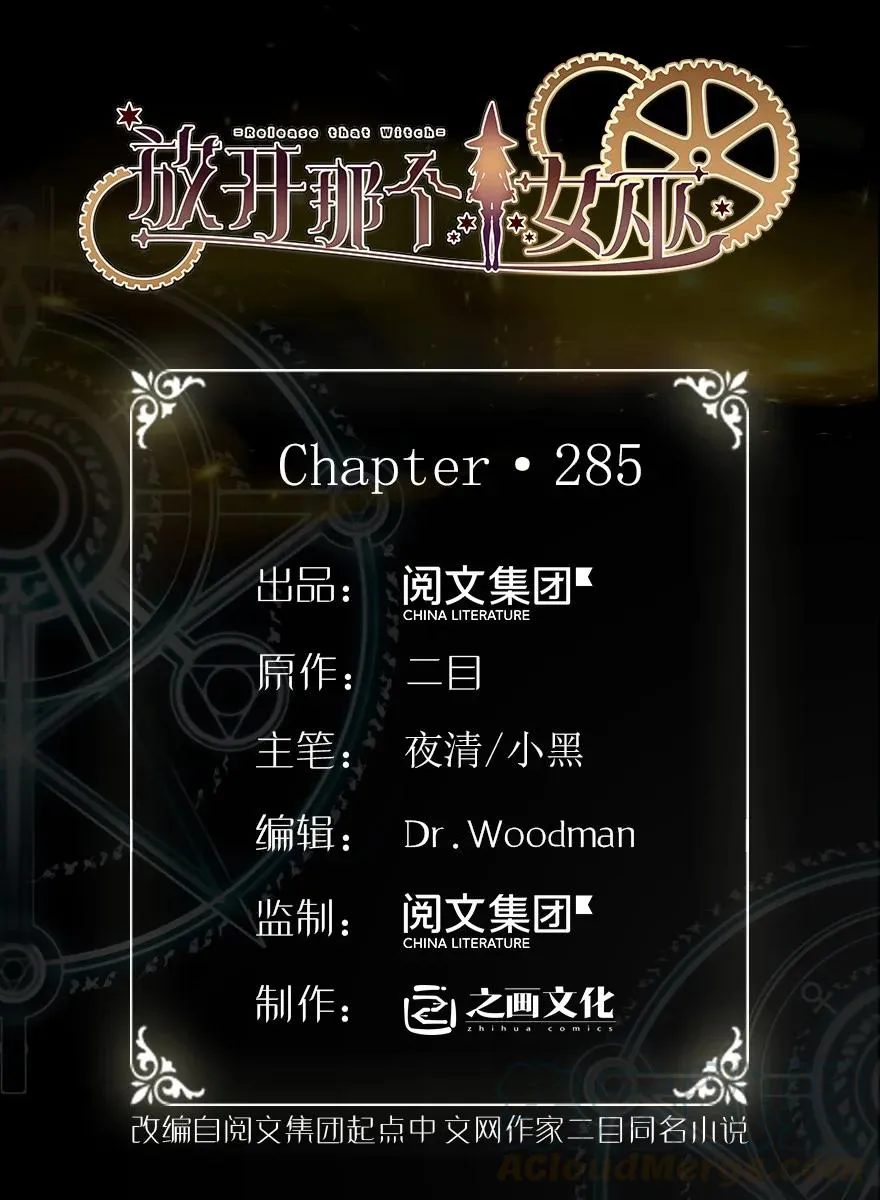 285 神的预示 第1页