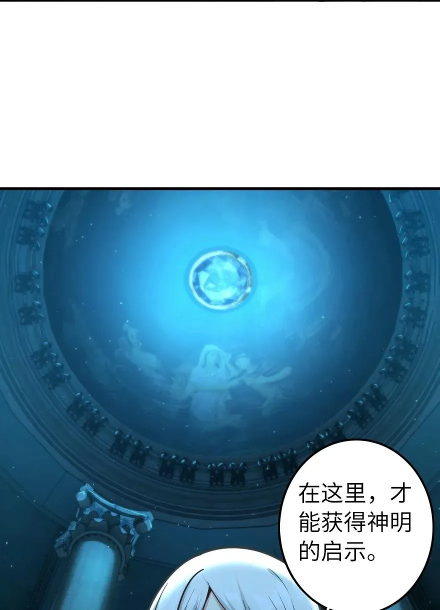 285 神的预示 第8页