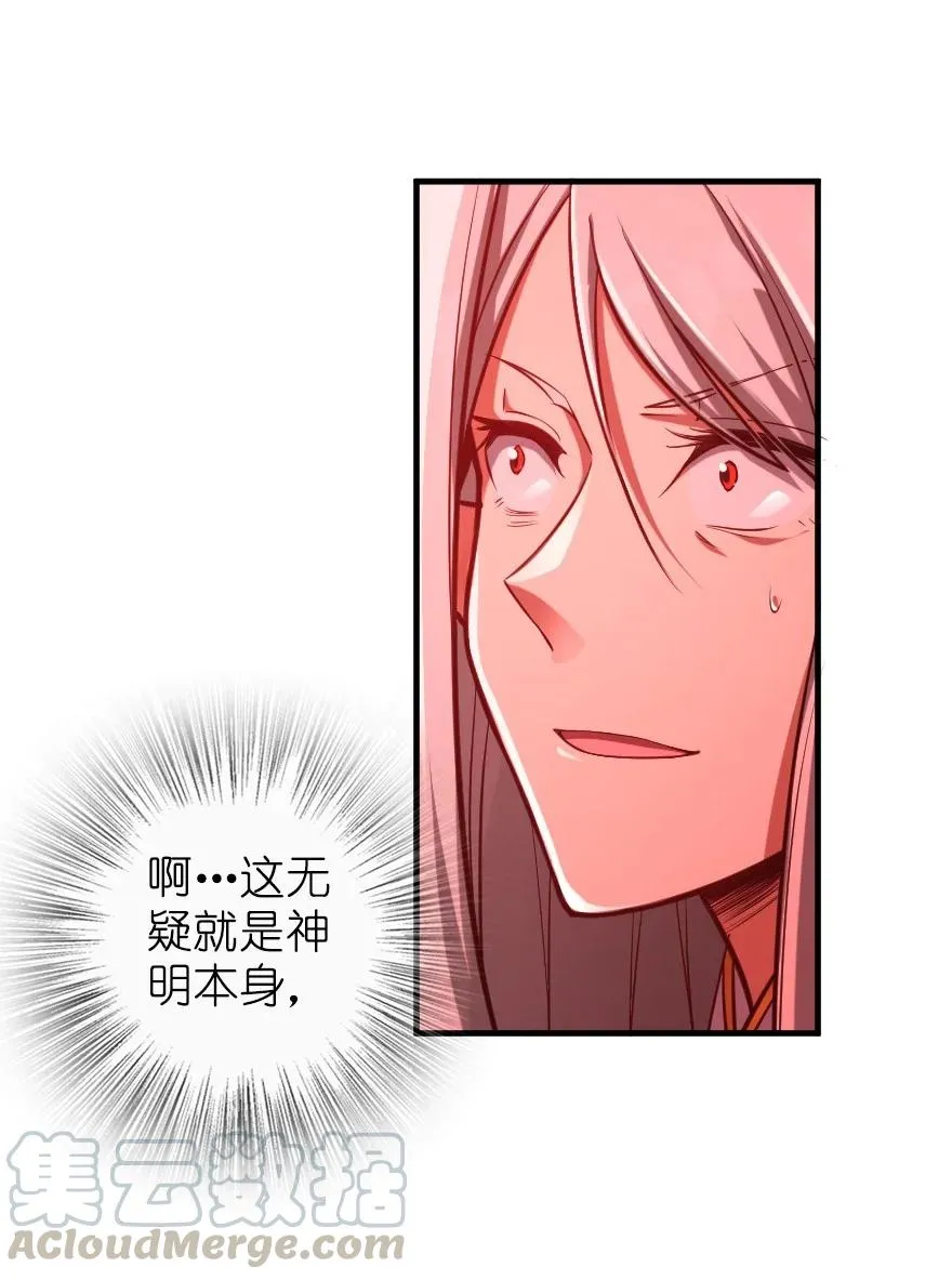 285 神的预示 第13页