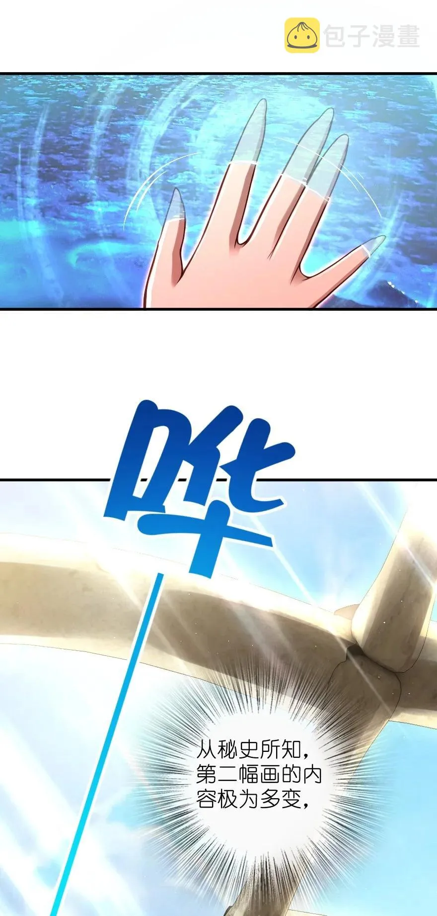 285 神的预示 第27页