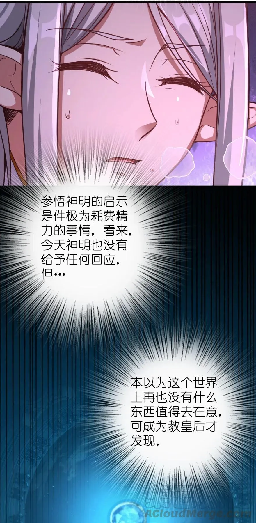 285 神的预示 第37页