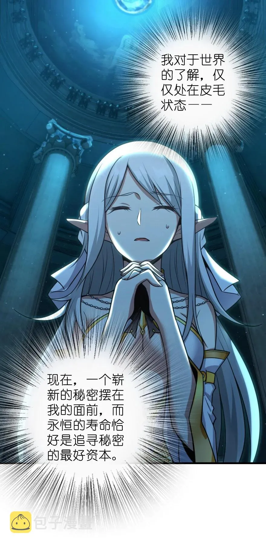 285 神的预示 第38页