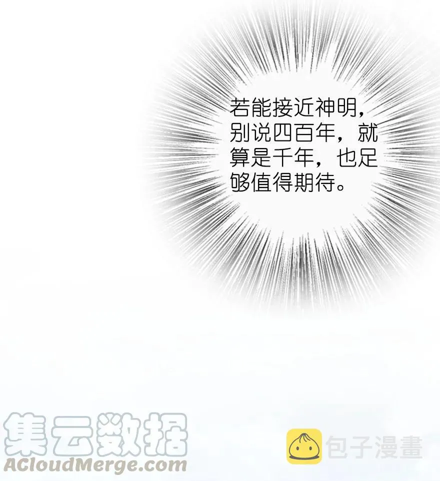 285 神的预示 第40页