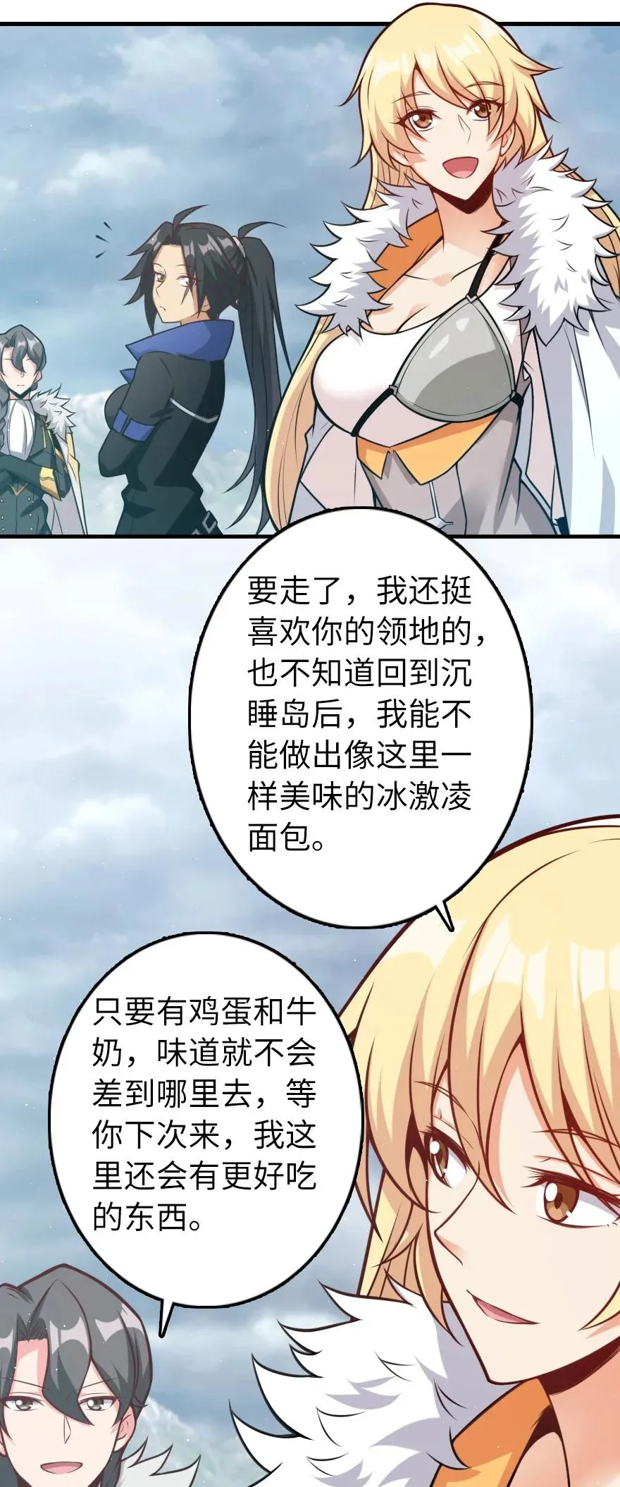 285 神的预示 第42页