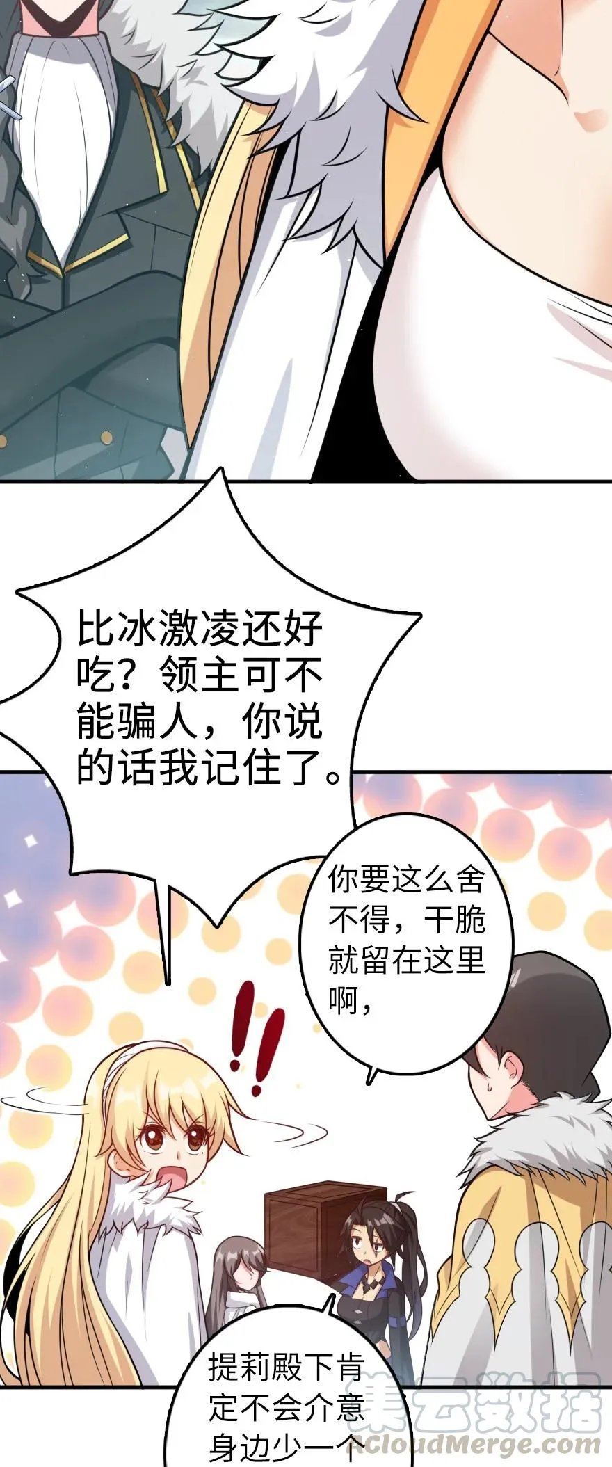 285 神的预示 第43页