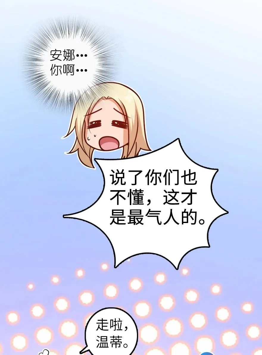 285 神的预示 第53页