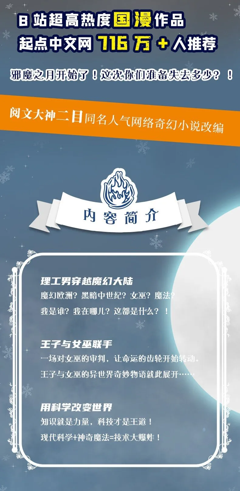 单行本 开售 第2页