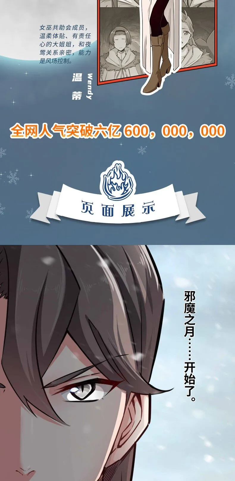 单行本 开售 第4页