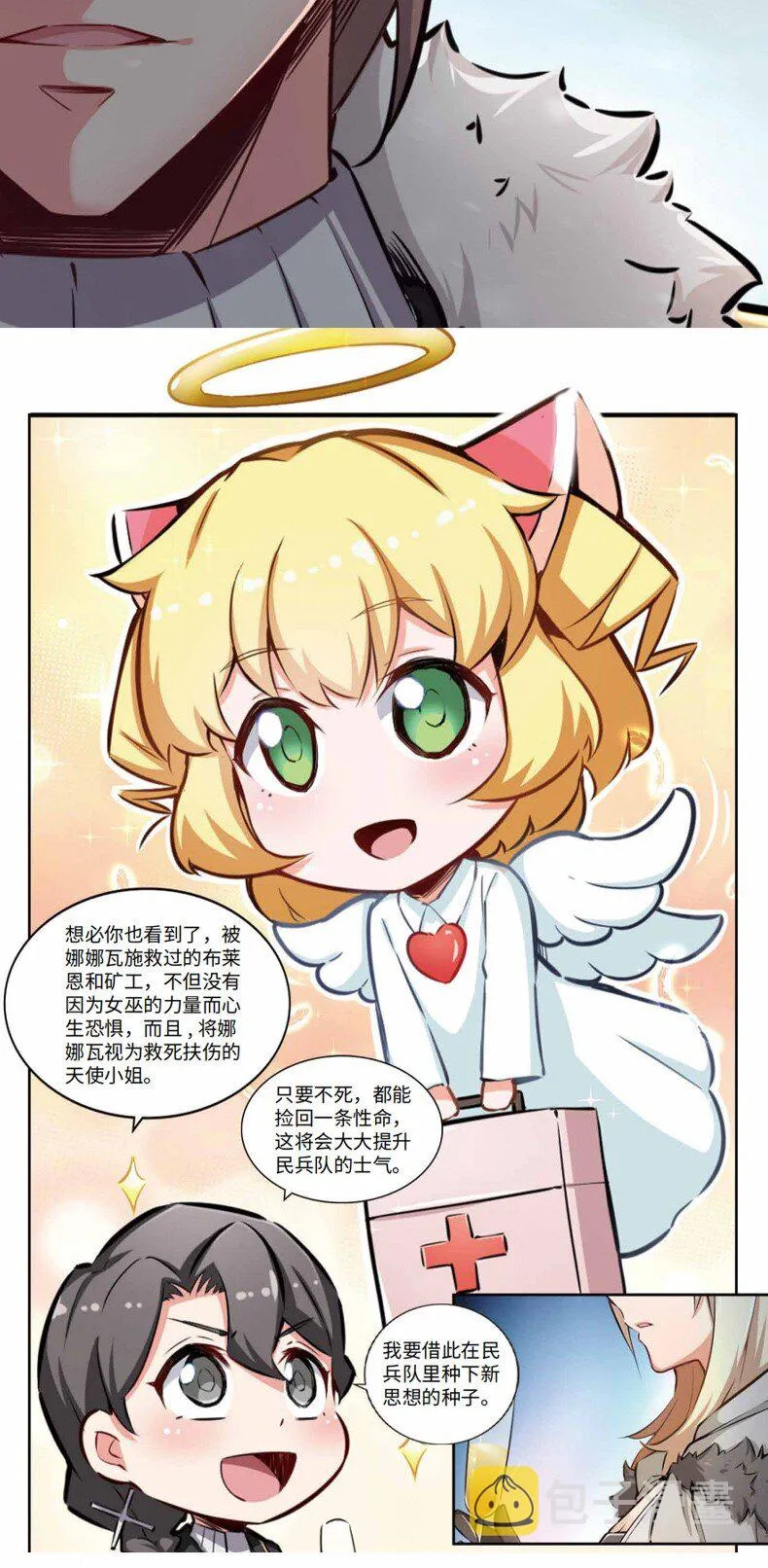 单行本 开售 第5页