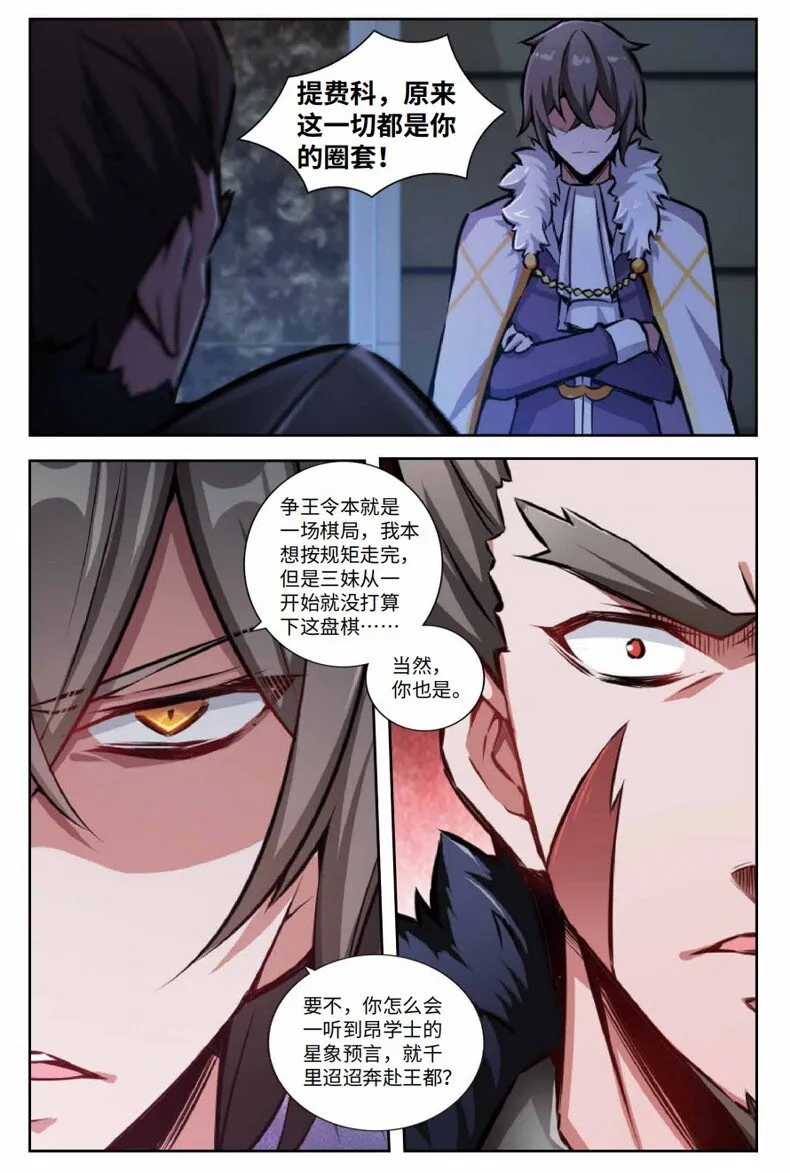 单行本 开售 第6页