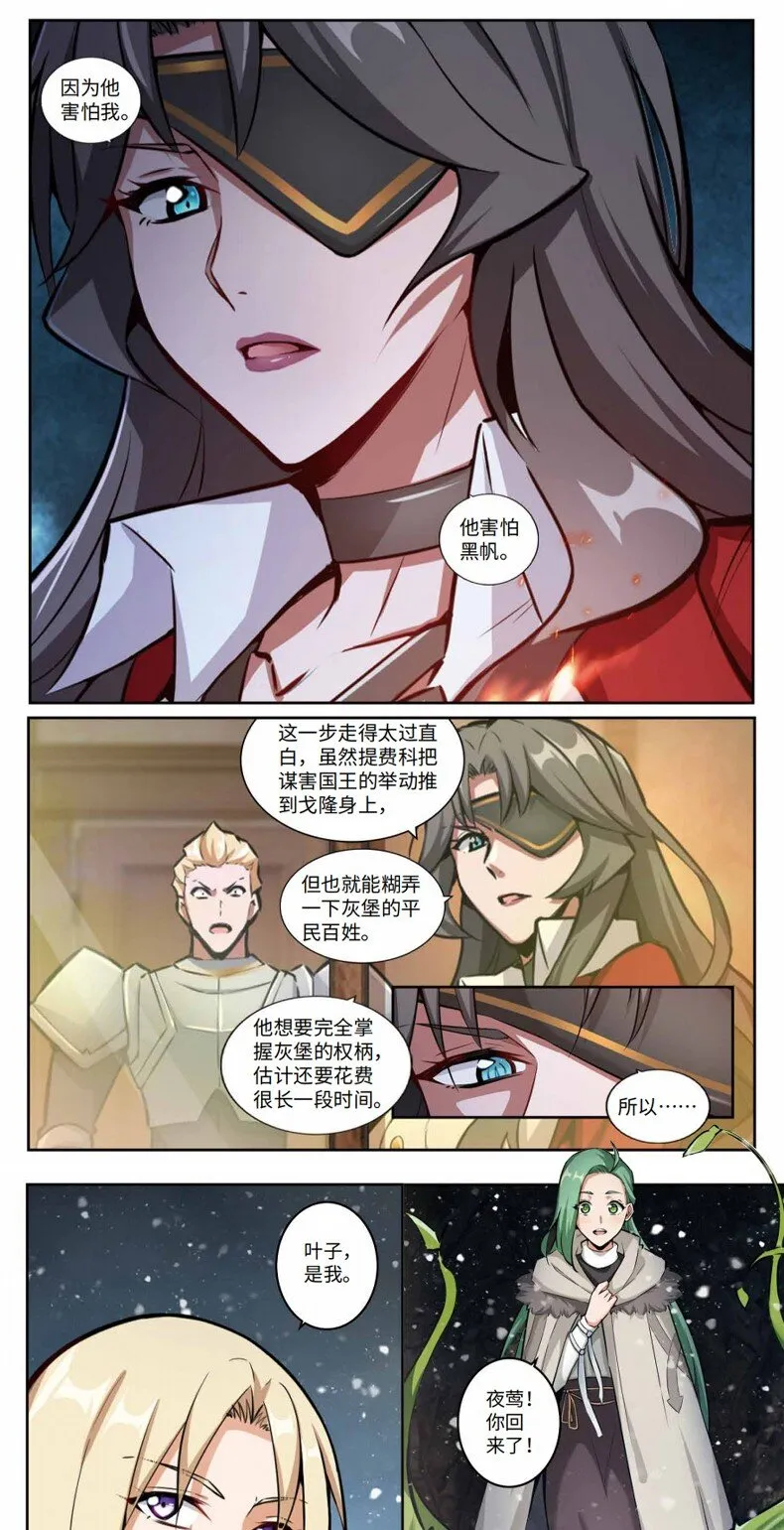 单行本 开售 第8页