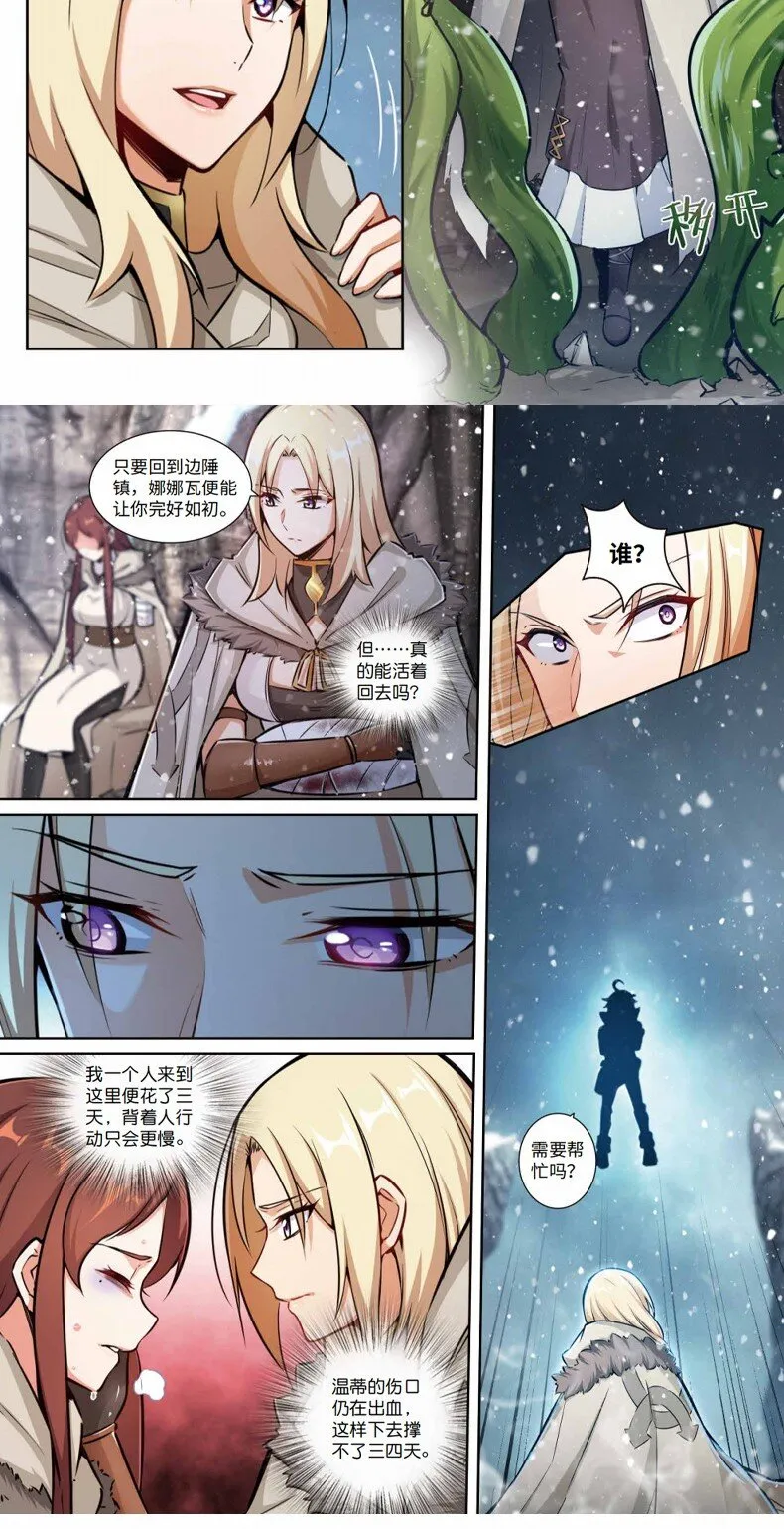 单行本 开售 第9页