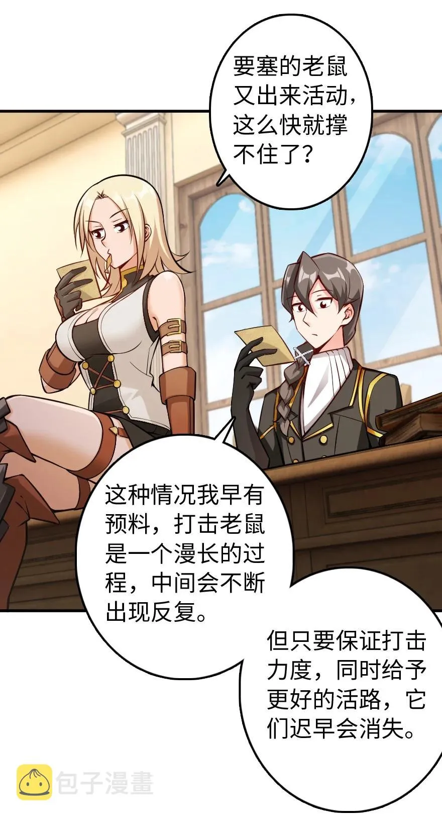 286 我是他的盾 第3页