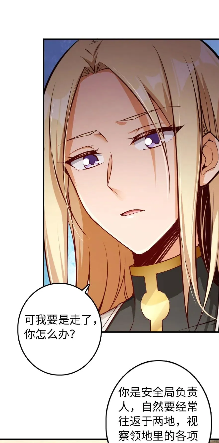 286 我是他的盾 第5页