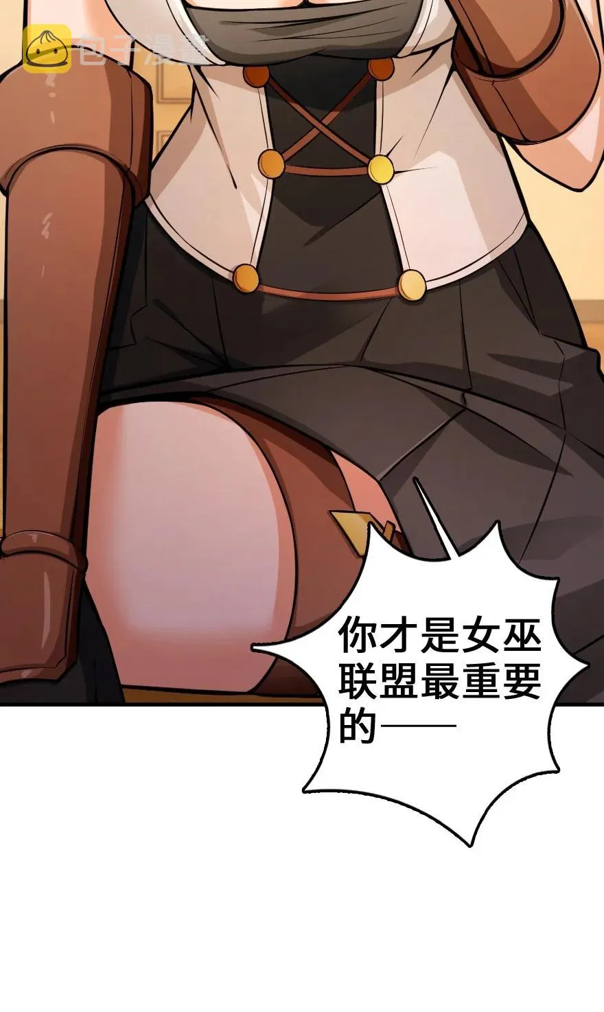 286 我是他的盾 第9页