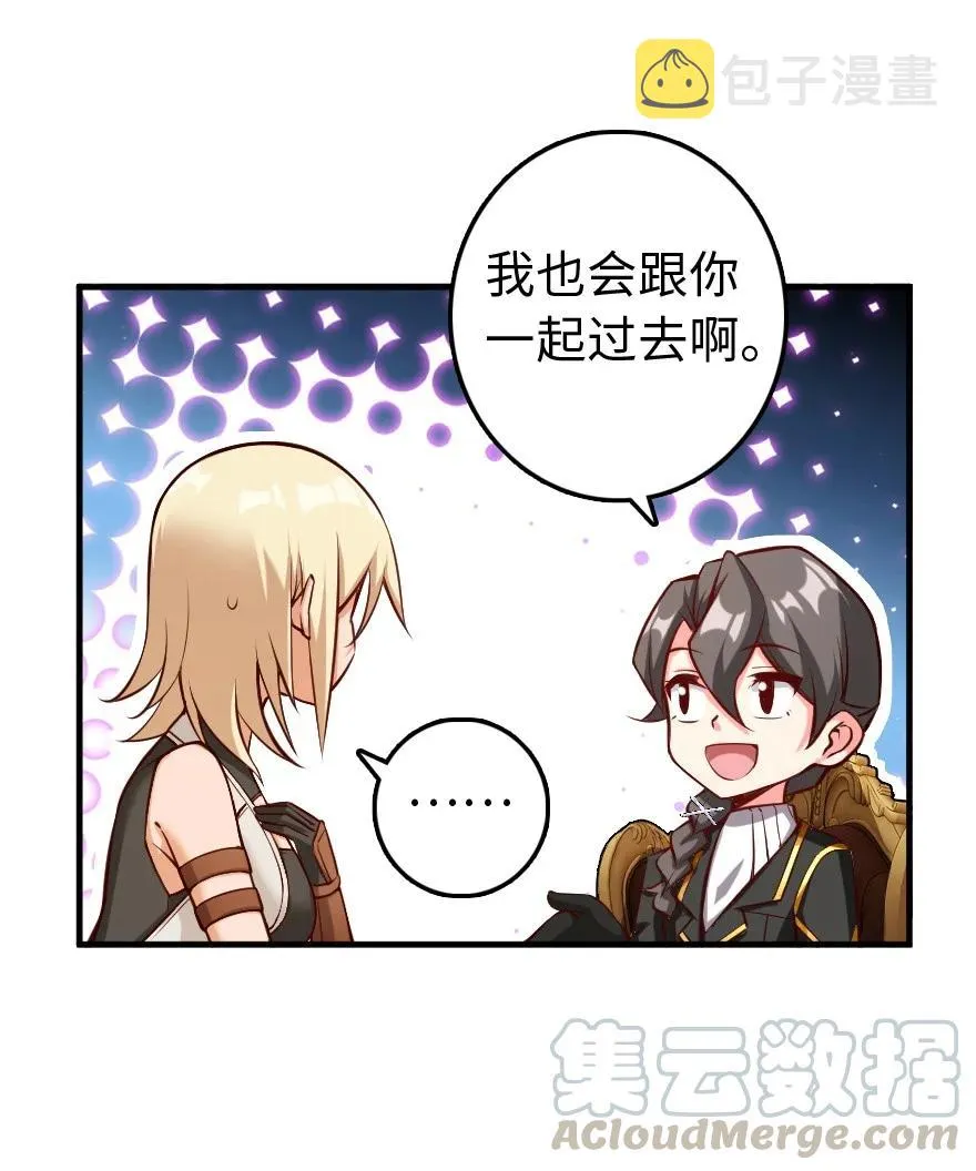 286 我是他的盾 第10页