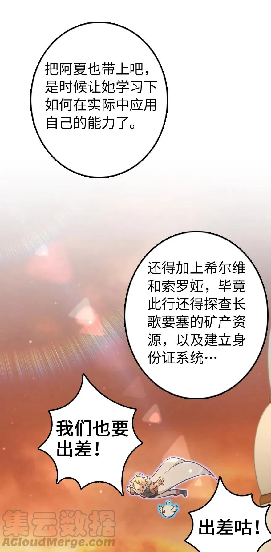 286 我是他的盾 第13页