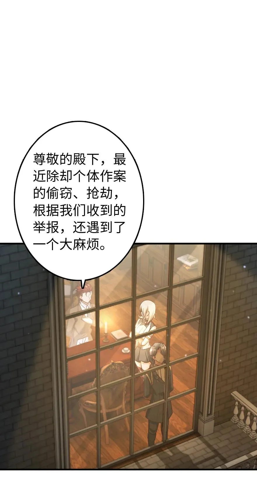 286 我是他的盾 第15页