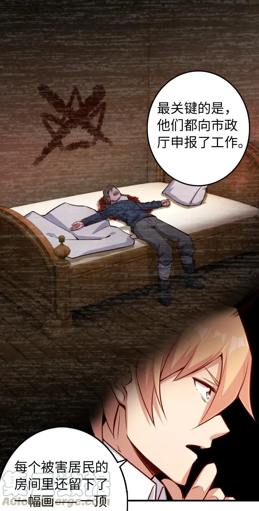 286 我是他的盾 第19页