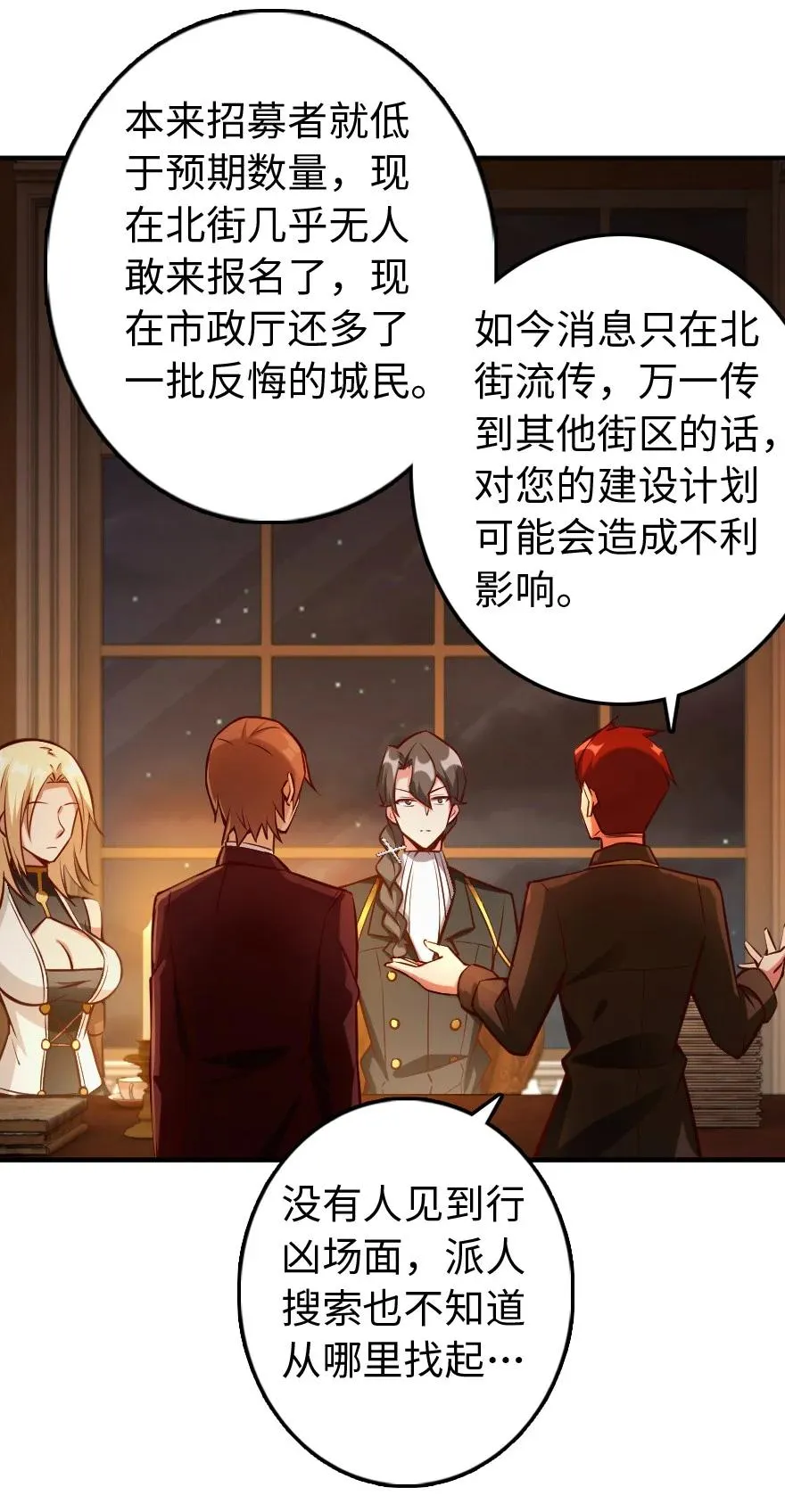 286 我是他的盾 第21页