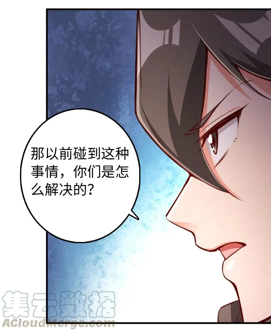 286 我是他的盾 第22页