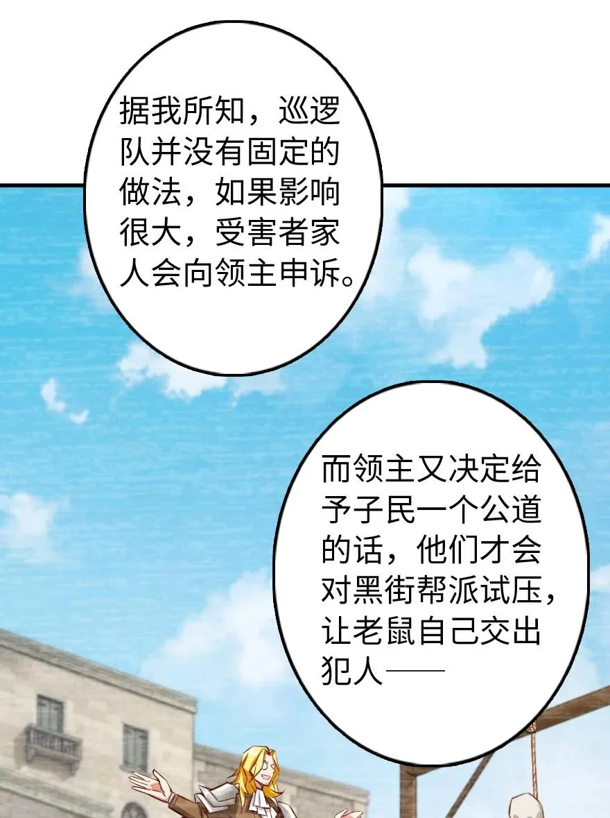 286 我是他的盾 第23页