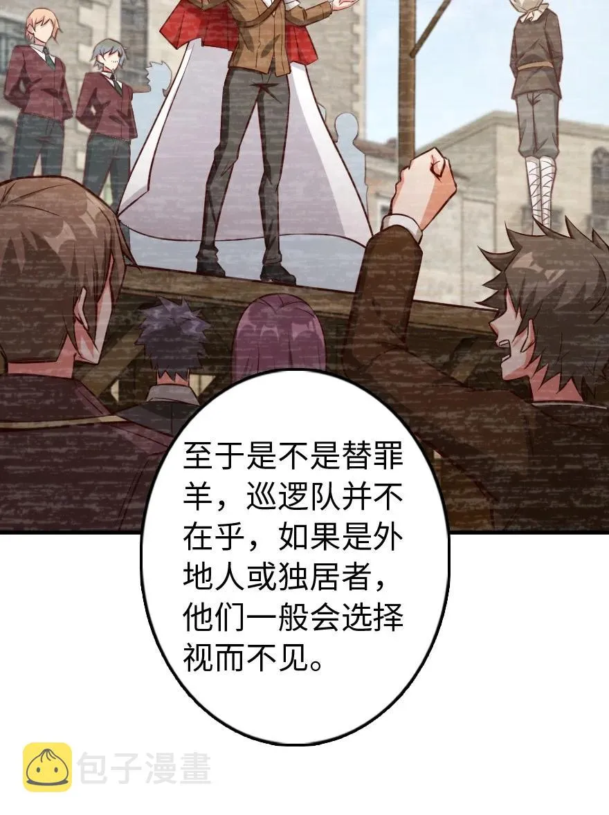286 我是他的盾 第24页