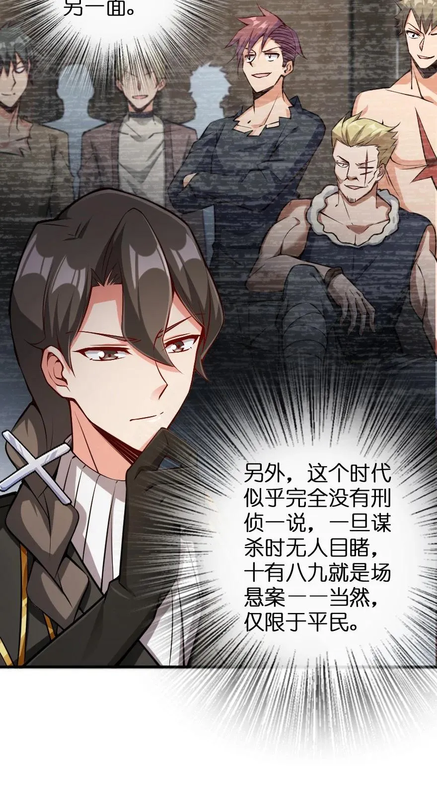 286 我是他的盾 第26页