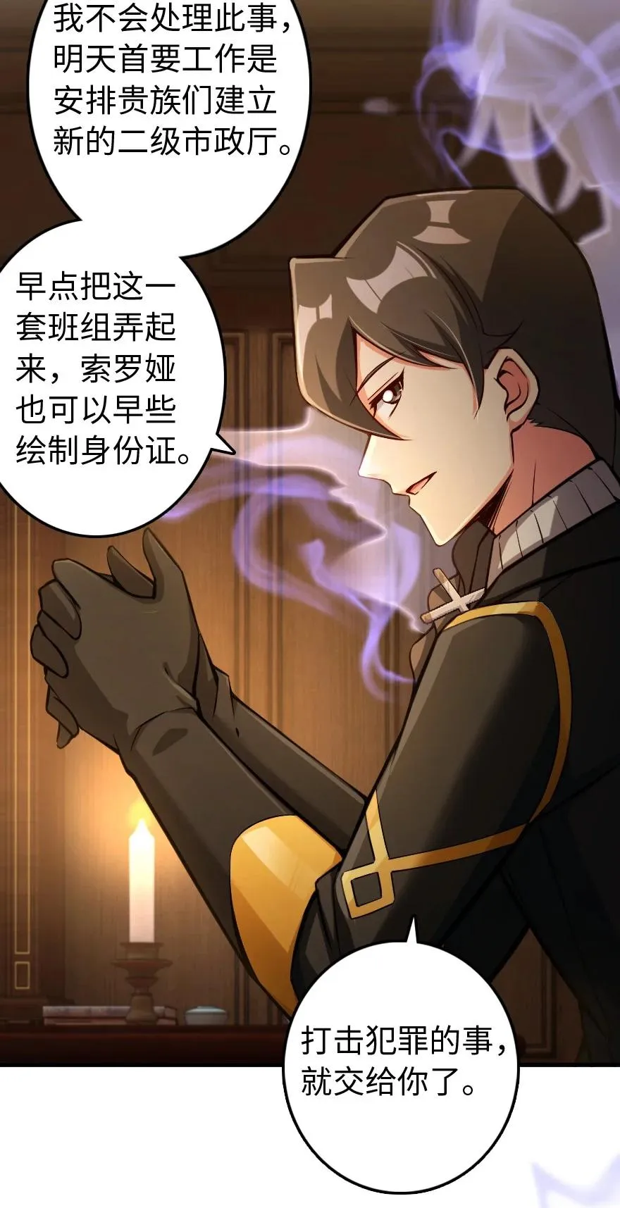 286 我是他的盾 第29页