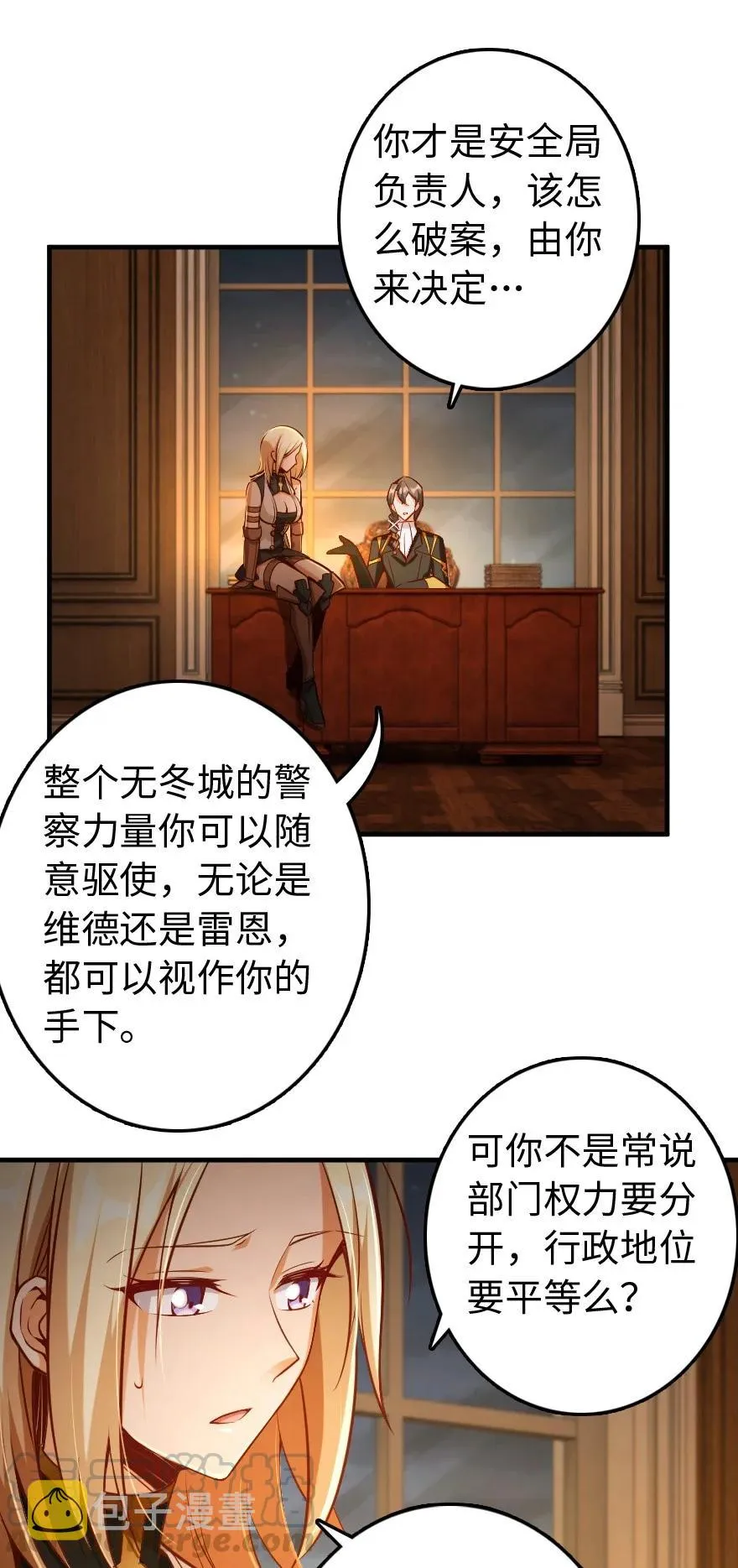 286 我是他的盾 第31页