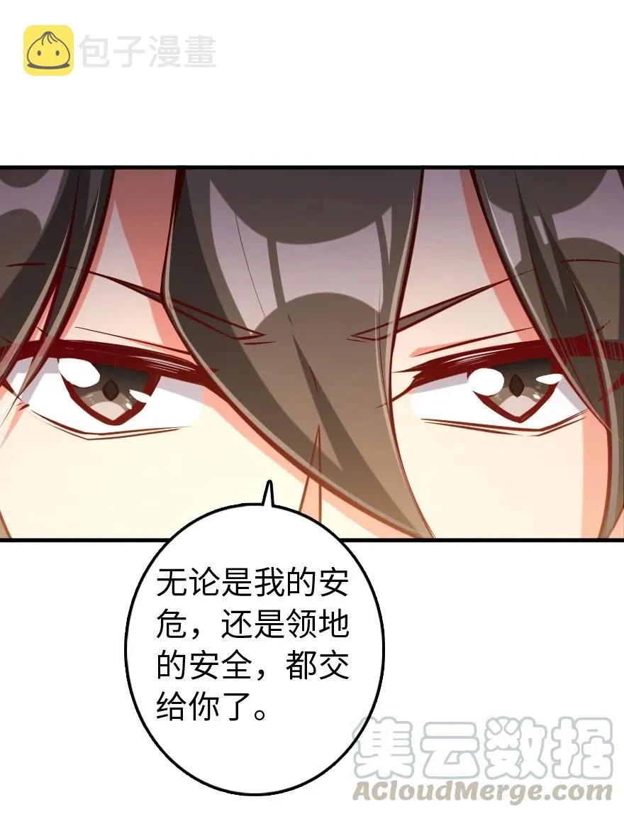 286 我是他的盾 第34页